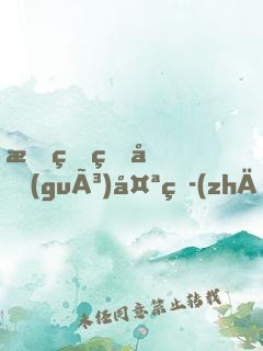 我的王國(guó)太爭(zhēng)氣，能自動(dòng)升級(jí)